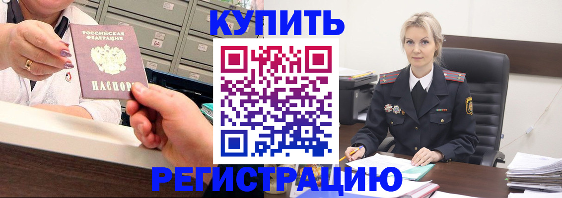 прописка поиск в Электроуглях