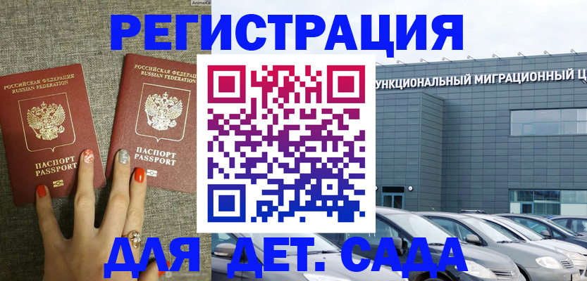 прописка для кредита в Электроуглях