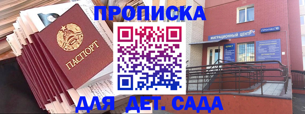 временная регистрация госуслуги в Электроуглях