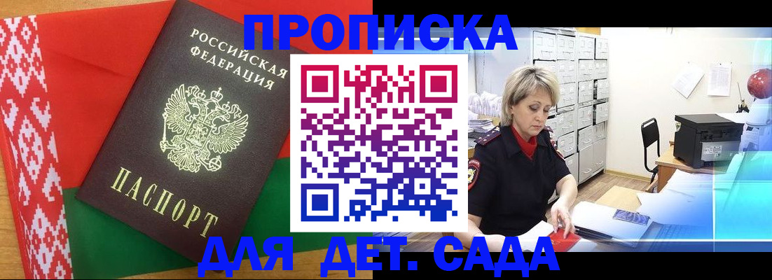 временная регистрация собственник в Электроуглях